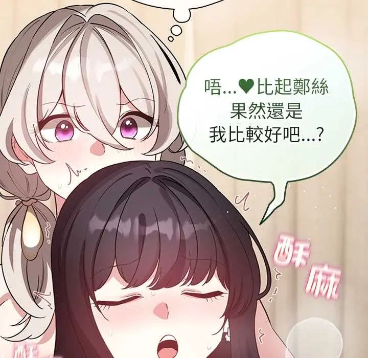 配角的生存任务第77話