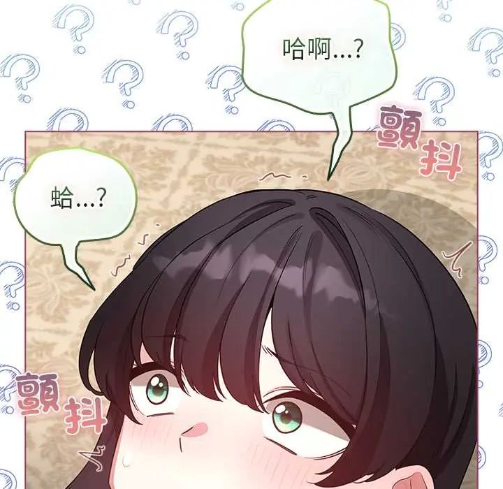 配角的生存任务第77話