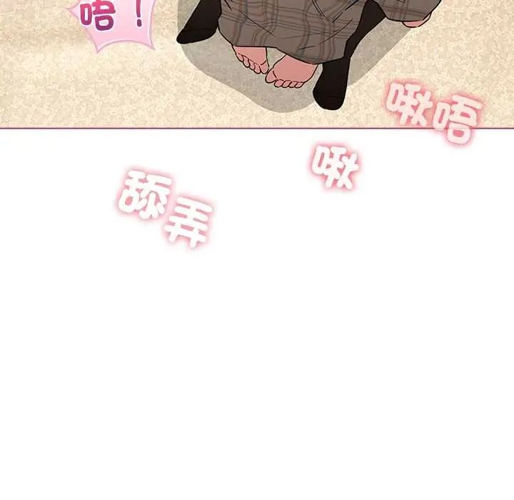 配角的生存任务第77話