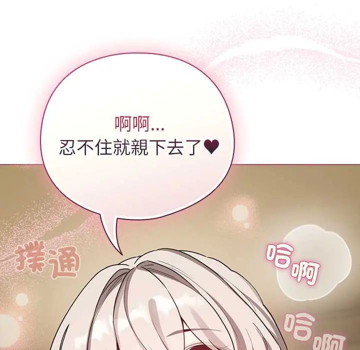 配角的生存任务第77話