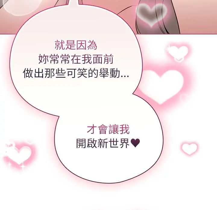 配角的生存任务第77話
