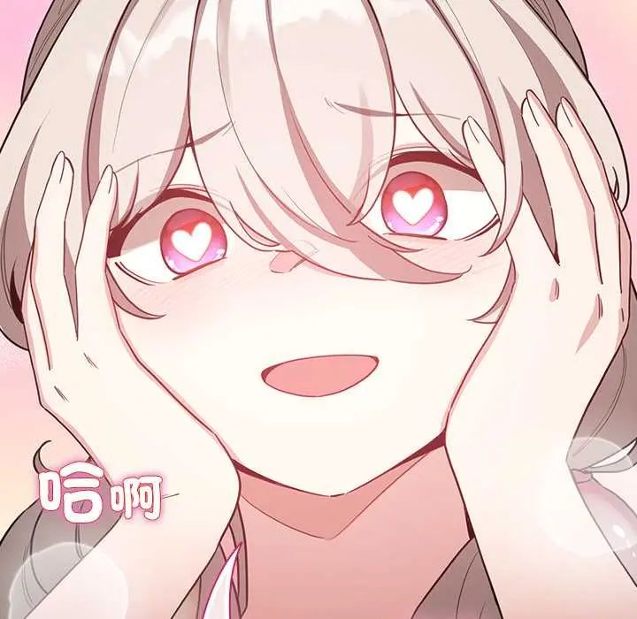 配角的生存任务第77話