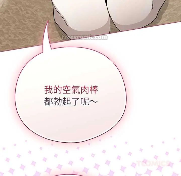 配角的生存任务第77話