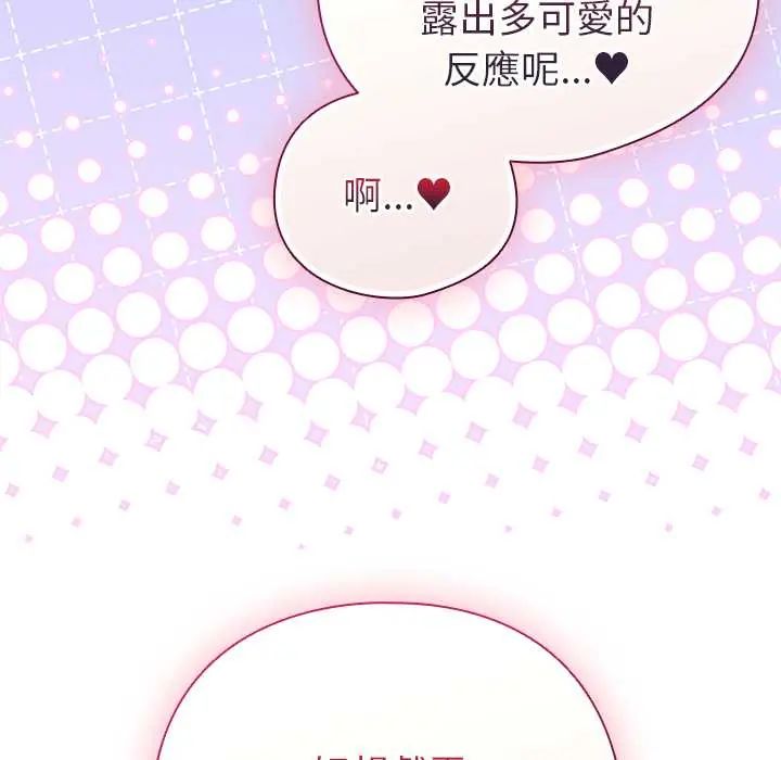 配角的生存任务第77話