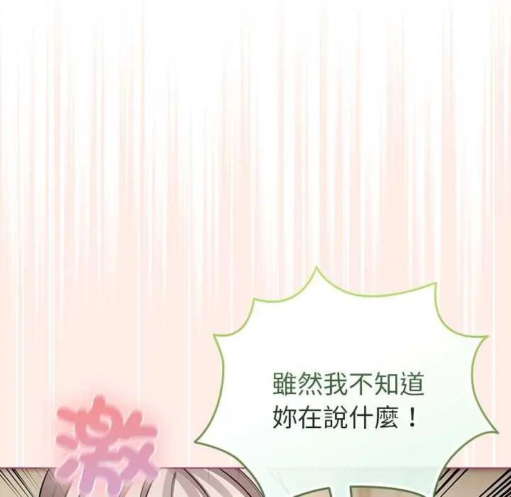 配角的生存任务第77話