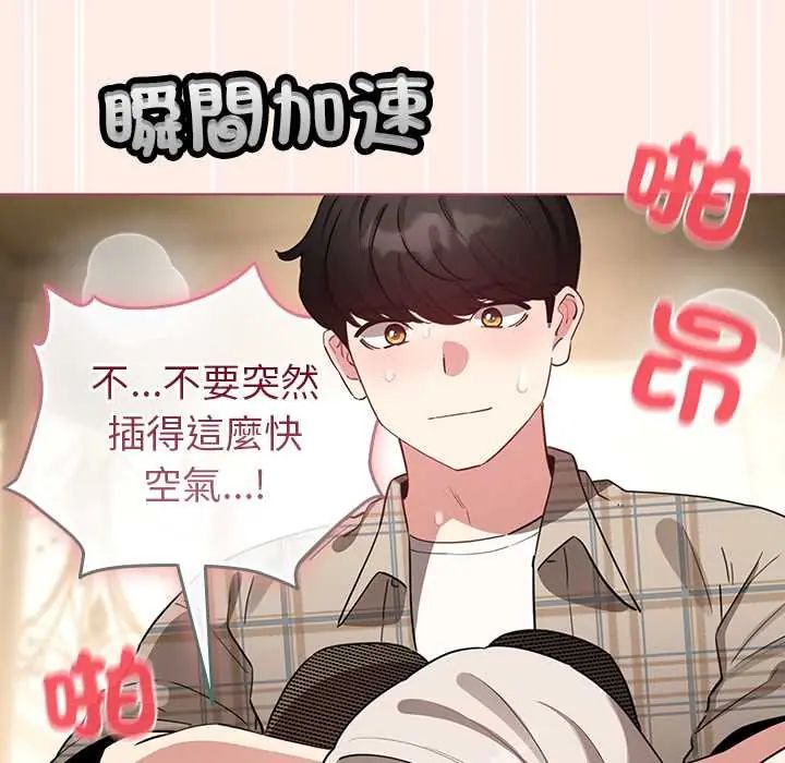 配角的生存任务第77話