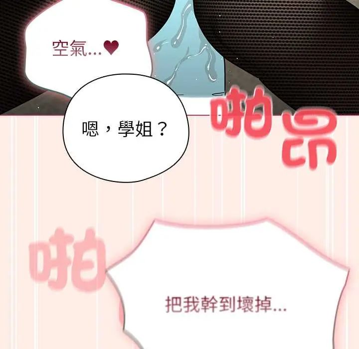 配角的生存任务第77話