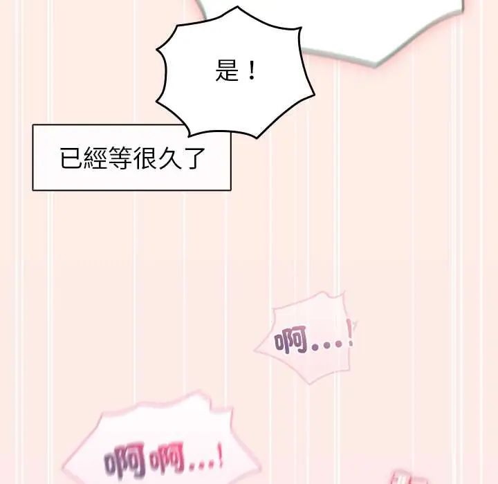 配角的生存任务第77話