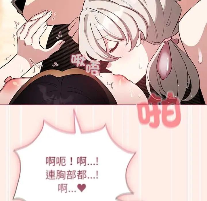 配角的生存任务第77話