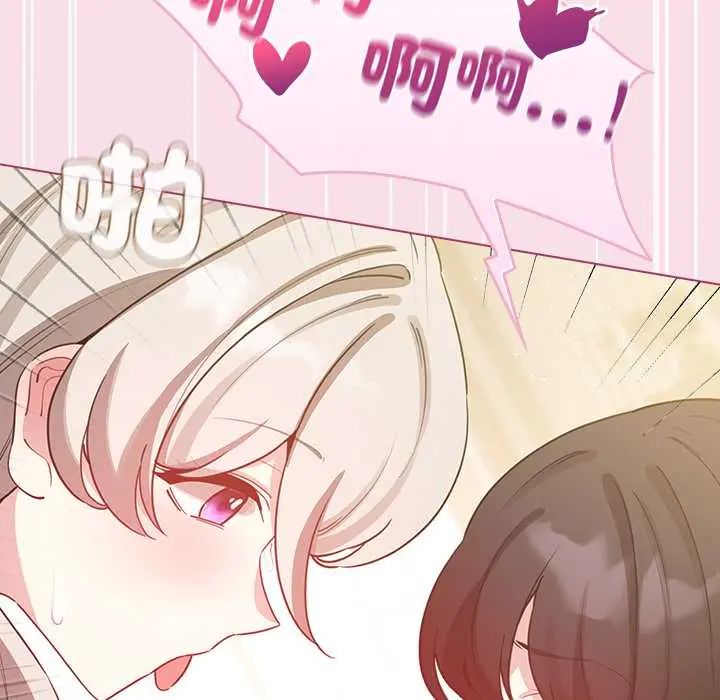 配角的生存任务第77話