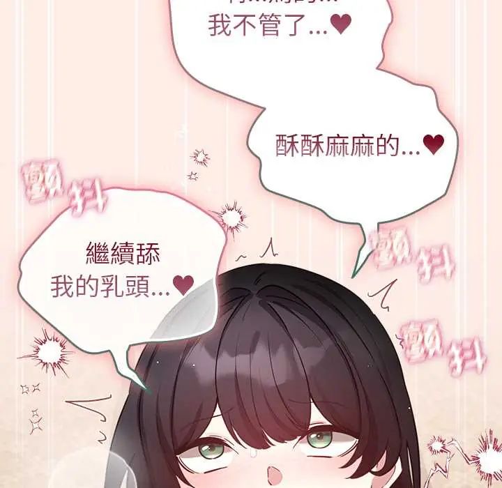 配角的生存任务第77話