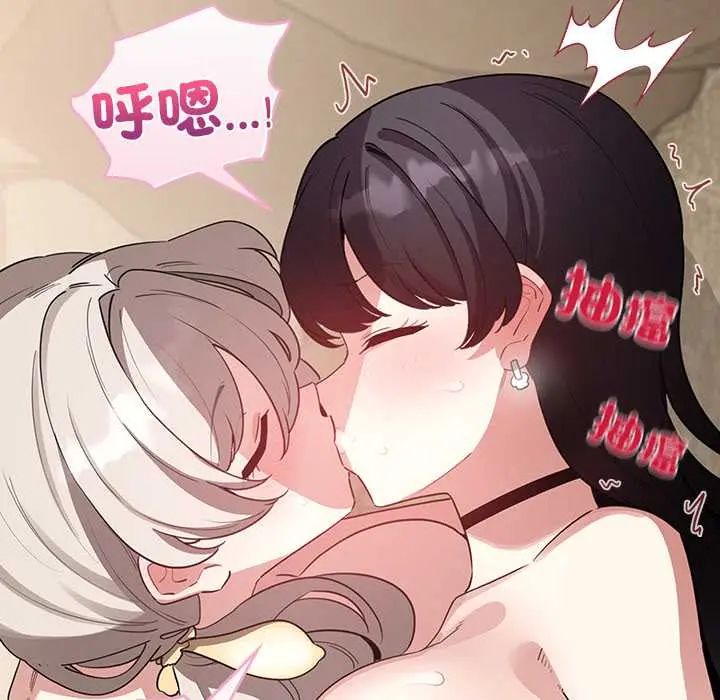 配角的生存任务第77話