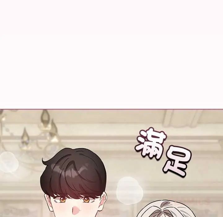 配角的生存任务第77話