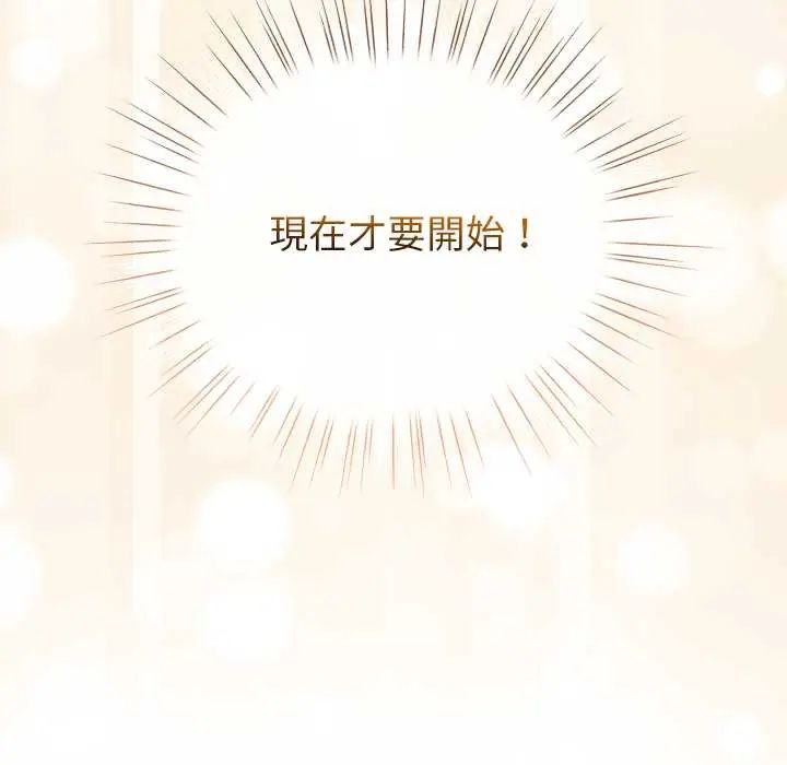 配角的生存任务第77話