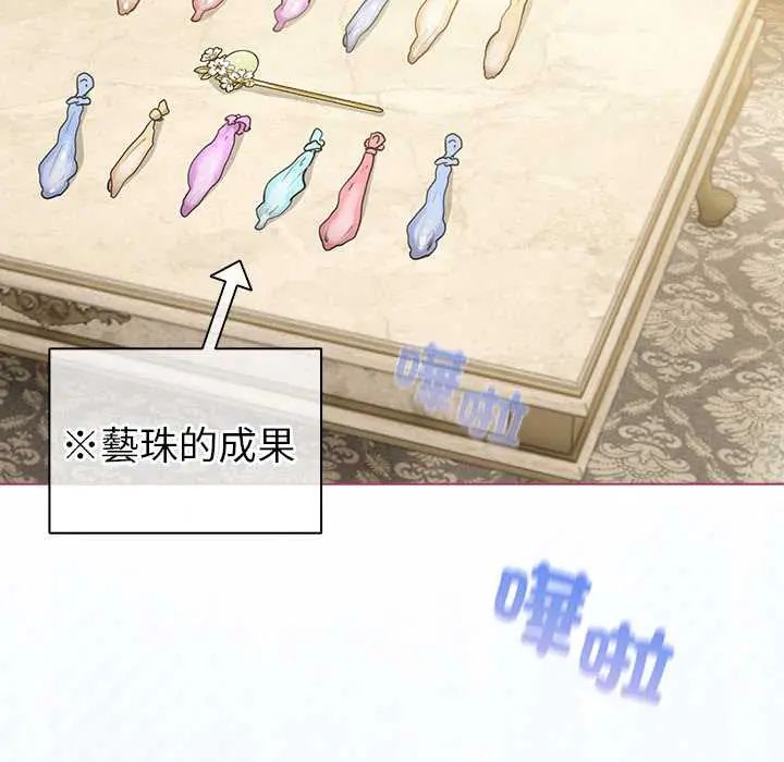 配角的生存任务第77話