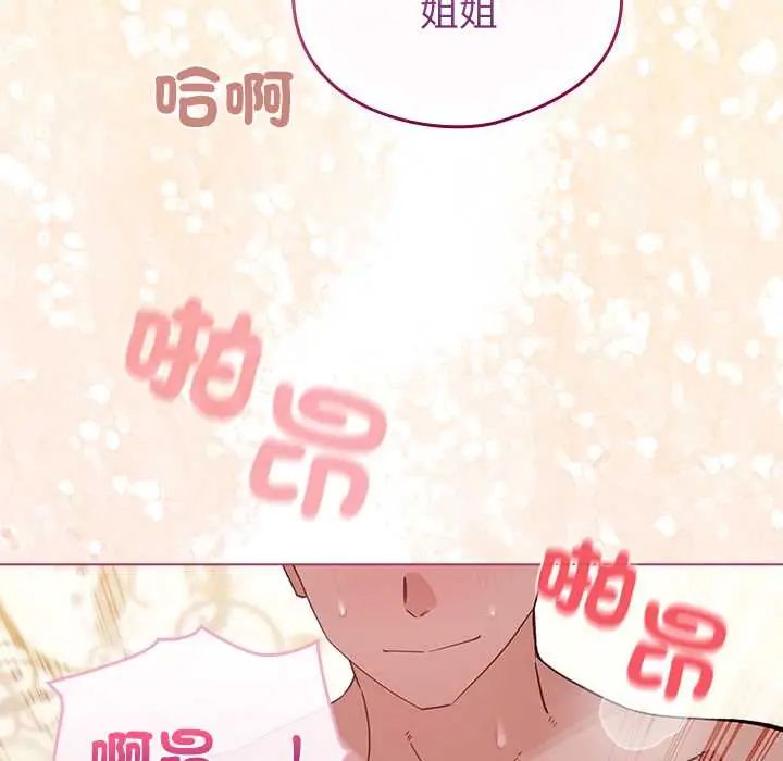 配角的生存任务第77話