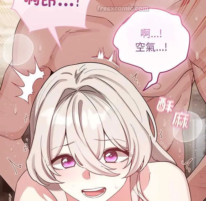 配角的生存任务第77話