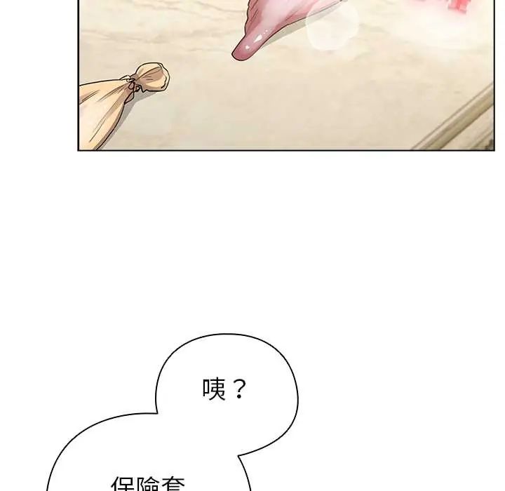 配角的生存任务第77話