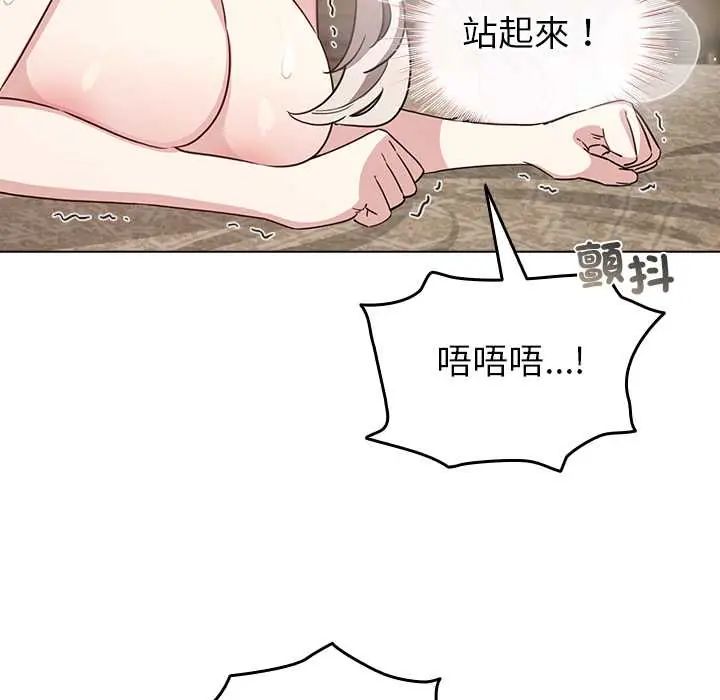 配角的生存任务第77話