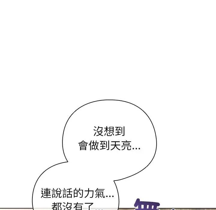 配角的生存任务第77話