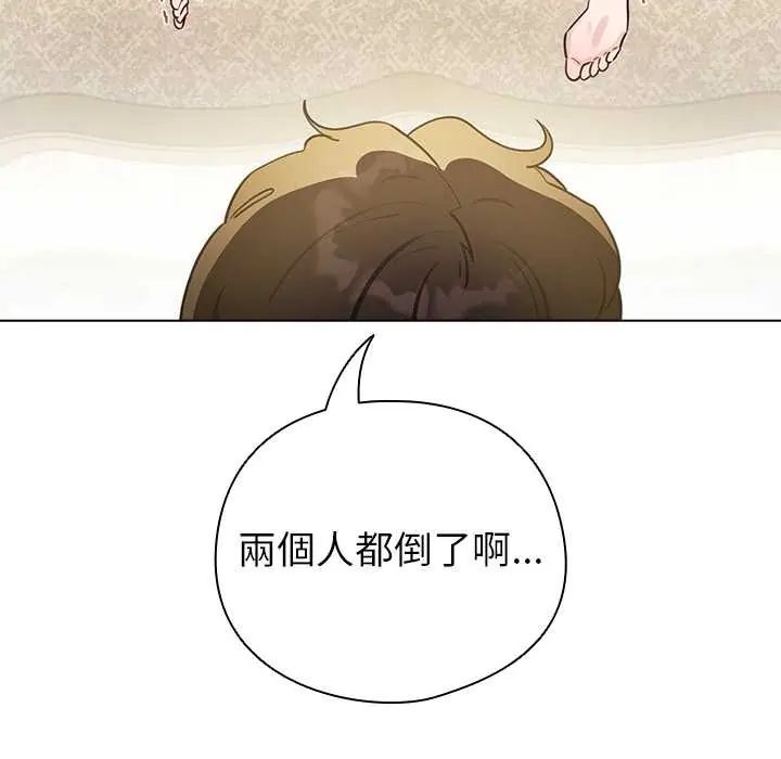 配角的生存任务第77話