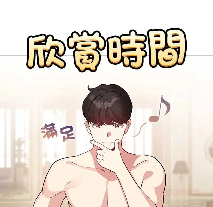 配角的生存任务第77話