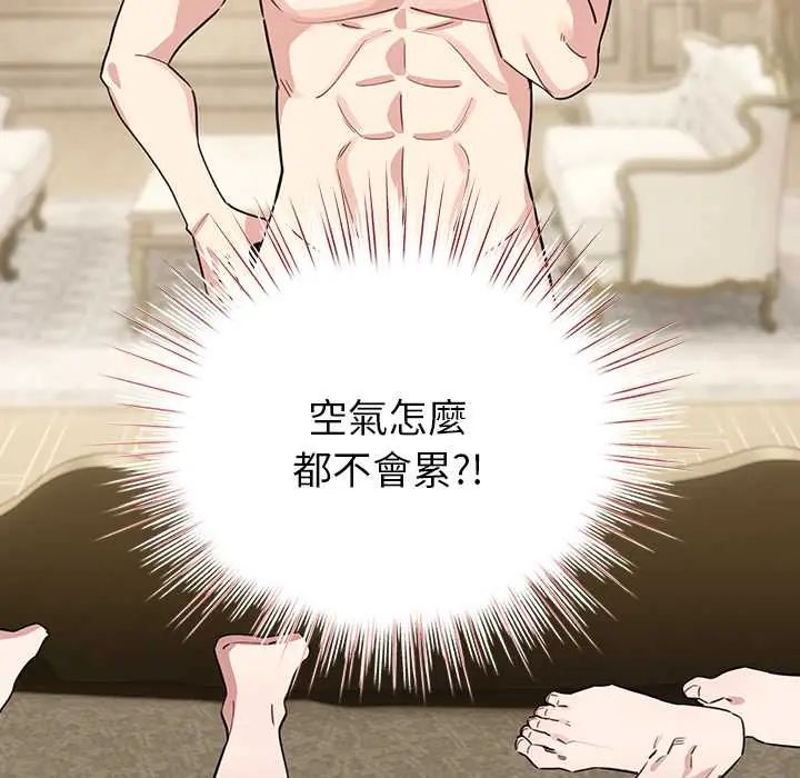 配角的生存任务第77話