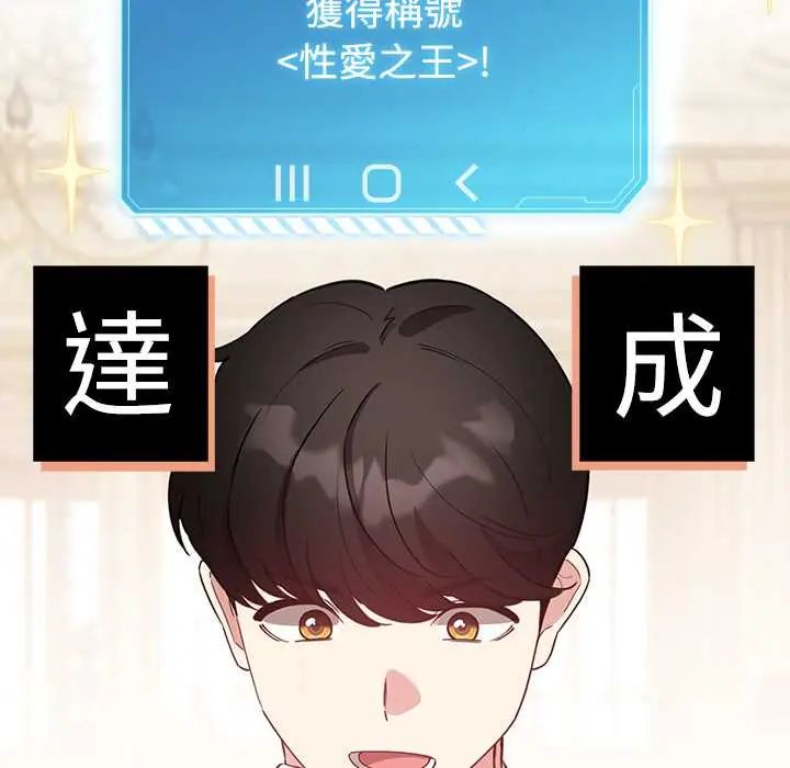 配角的生存任务第77話