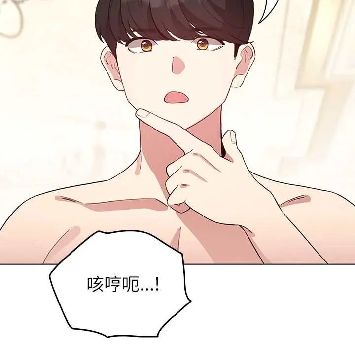 配角的生存任务第77話