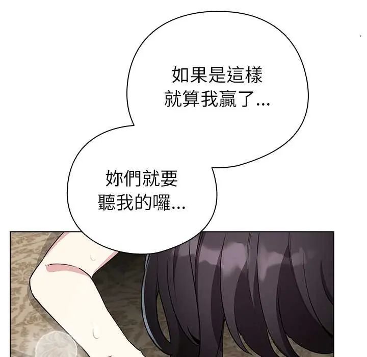 配角的生存任务第77話