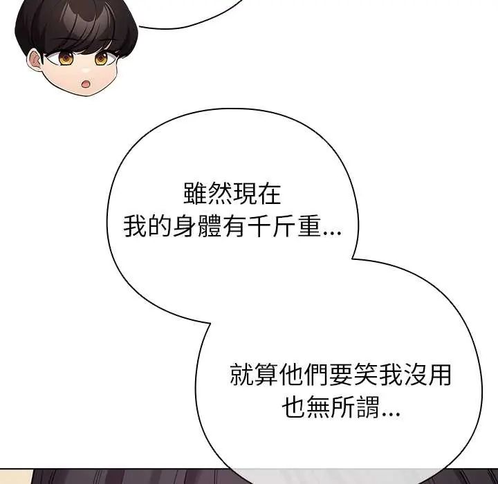 配角的生存任务第77話