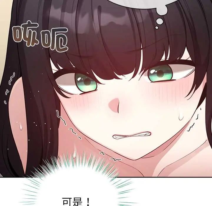 配角的生存任务第77話