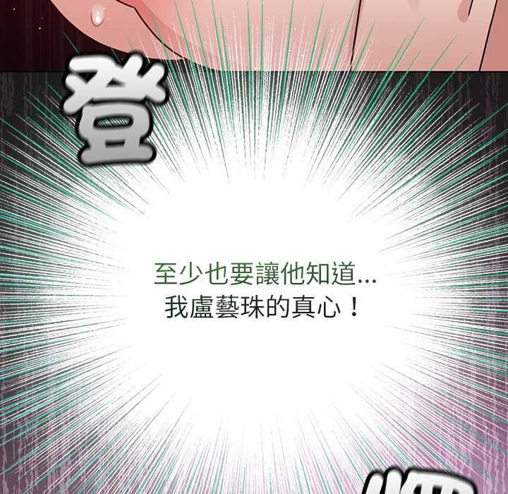 配角的生存任务第77話