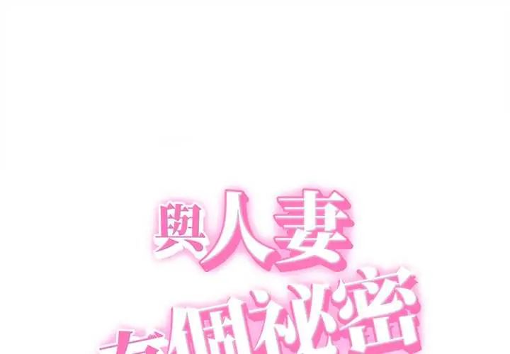 她们的夜晚属于我第54話