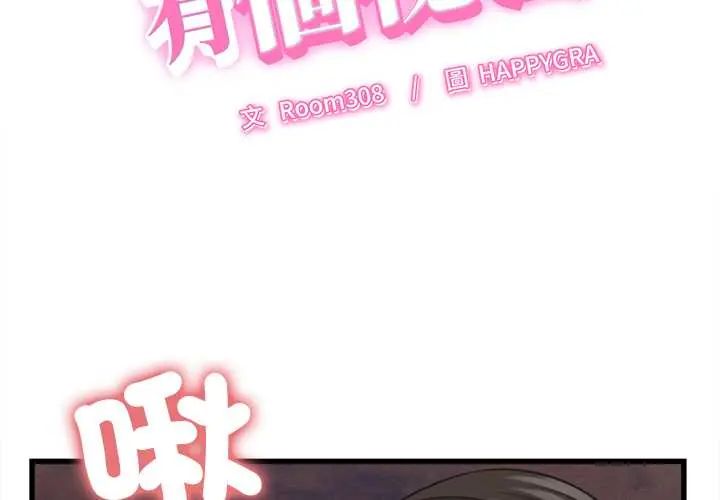 她们的夜晚属于我第54話