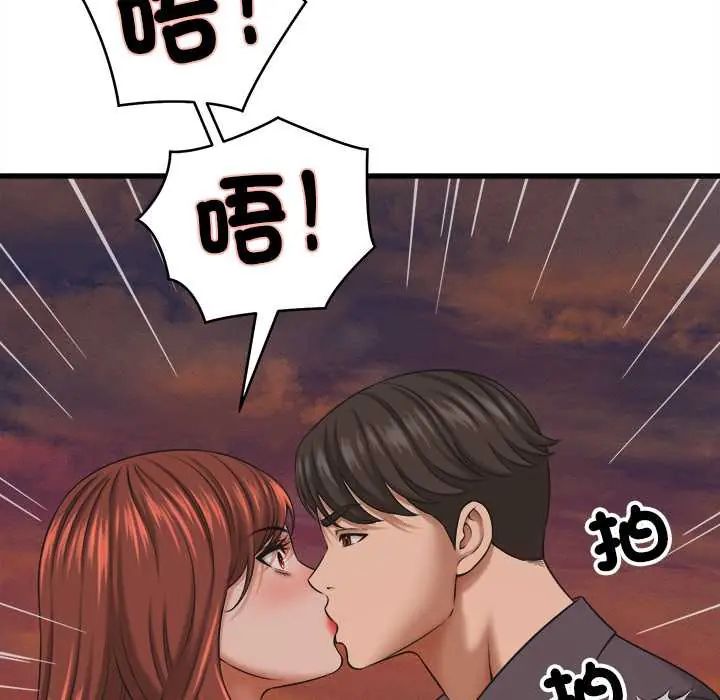 她们的夜晚属于我第54話