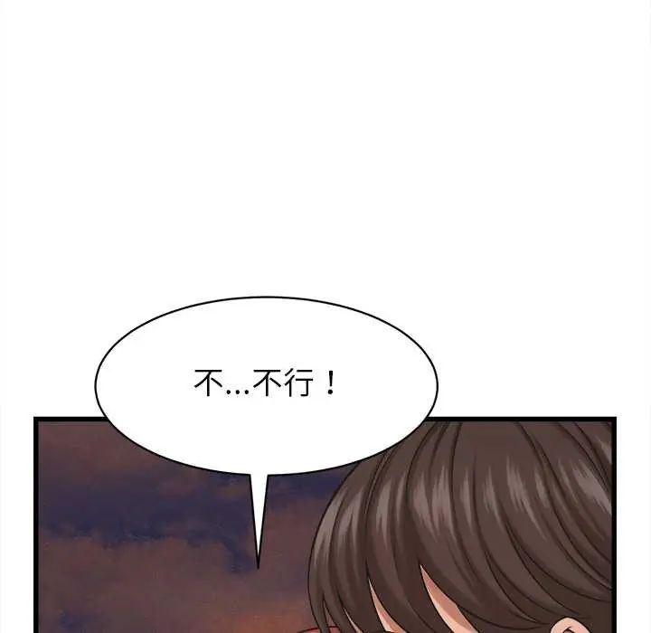 她们的夜晚属于我第54話