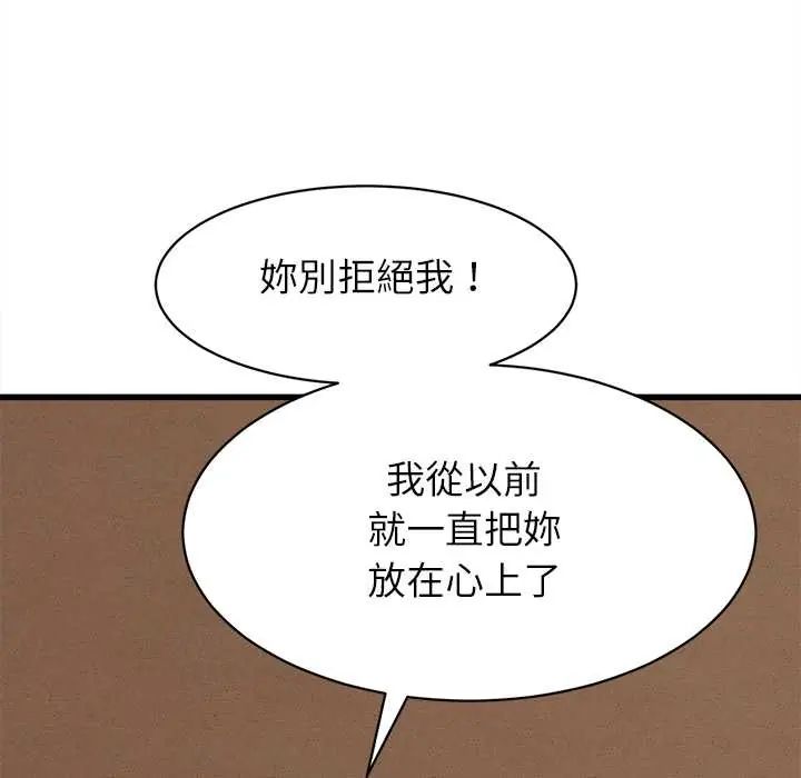 她们的夜晚属于我第54話
