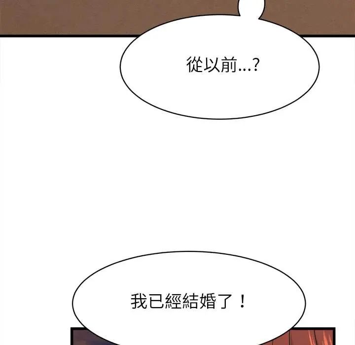 她们的夜晚属于我第54話