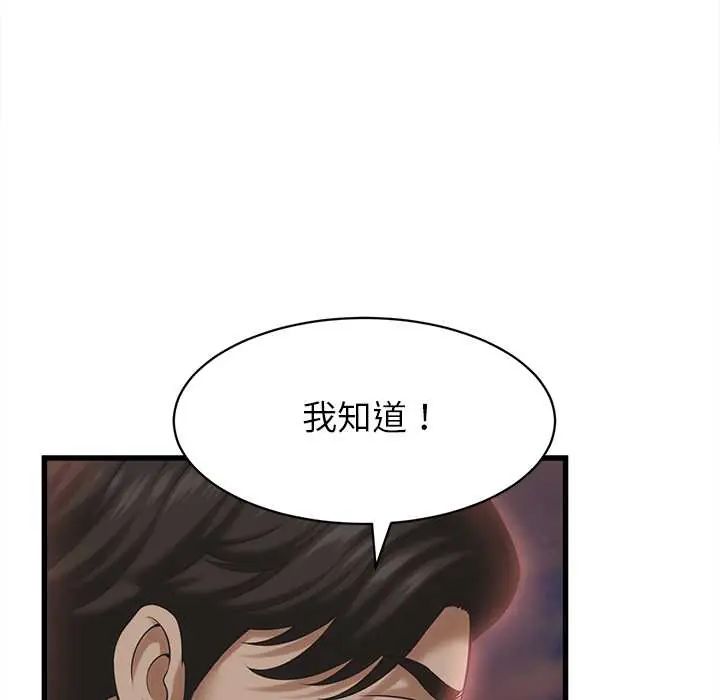 她们的夜晚属于我第54話