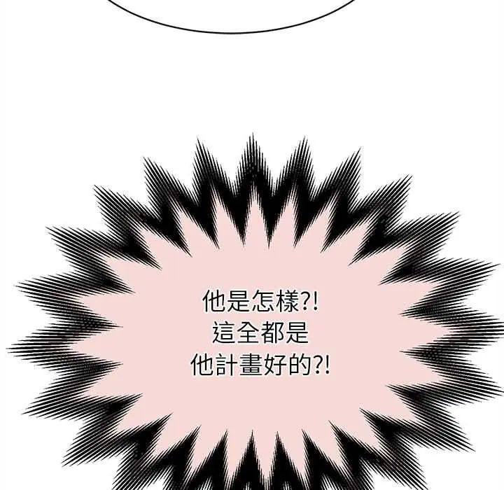 她们的夜晚属于我第54話