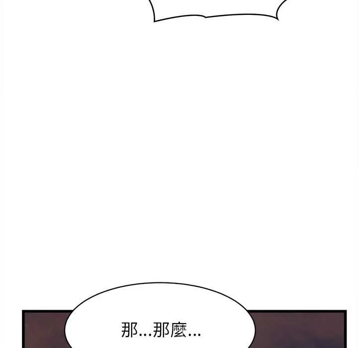 她们的夜晚属于我第54話