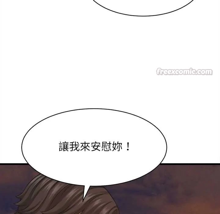 她们的夜晚属于我第54話