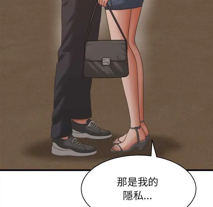 她们的夜晚属于我第54話