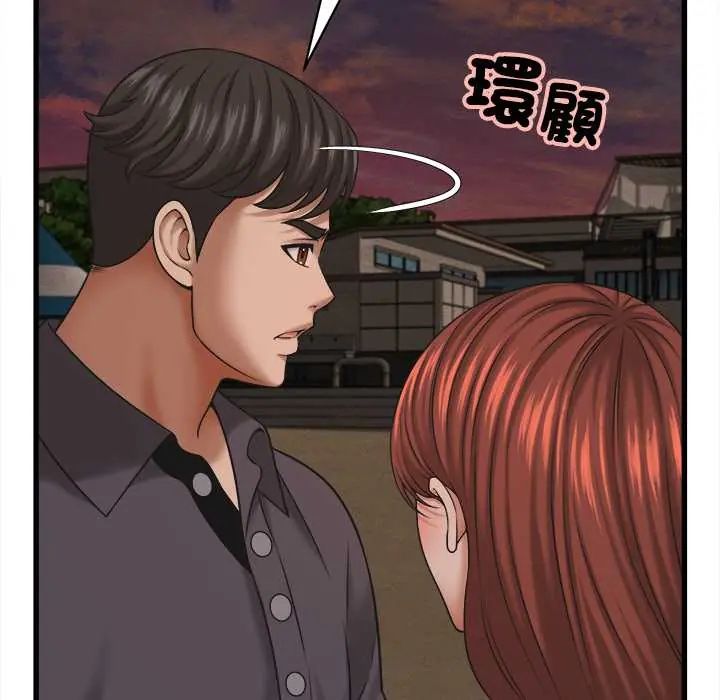 她们的夜晚属于我第54話