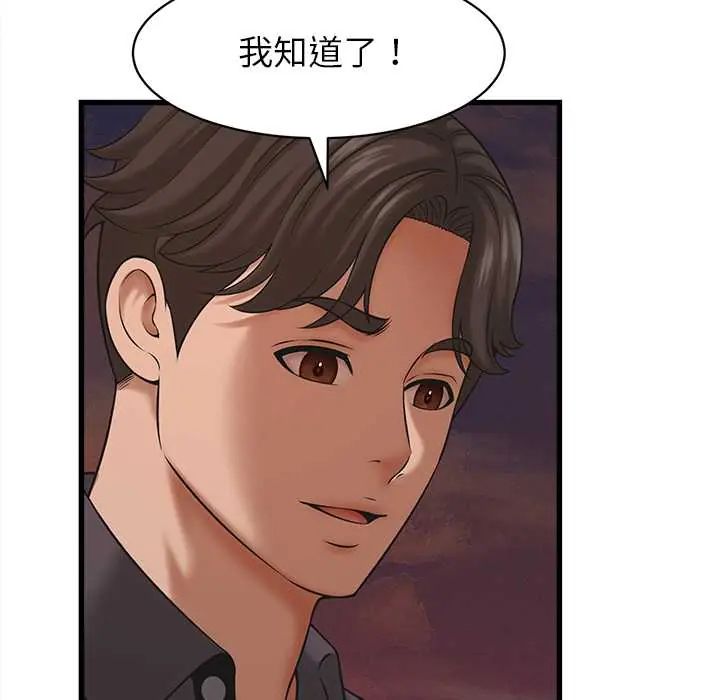 她们的夜晚属于我第54話