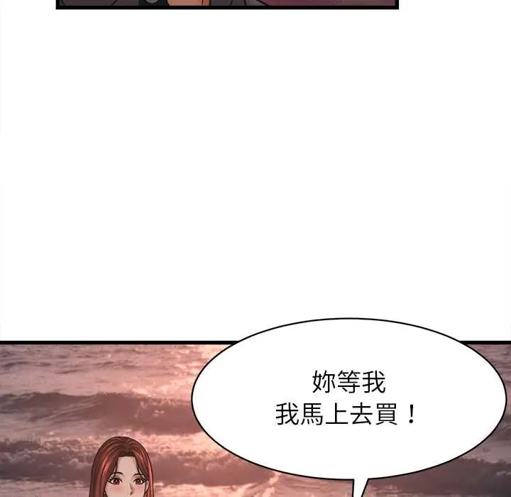 她们的夜晚属于我第54話