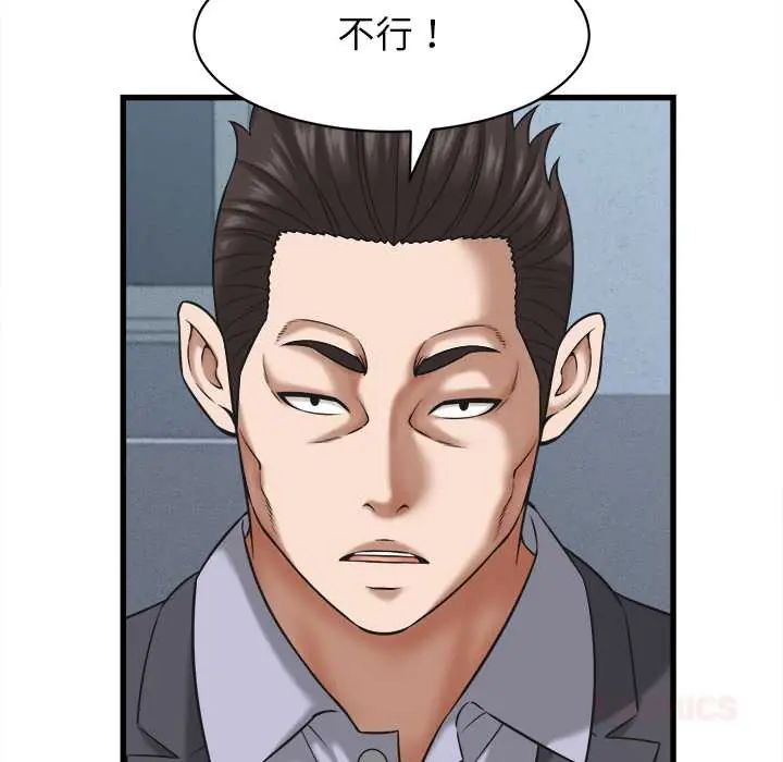 她们的夜晚属于我第54話