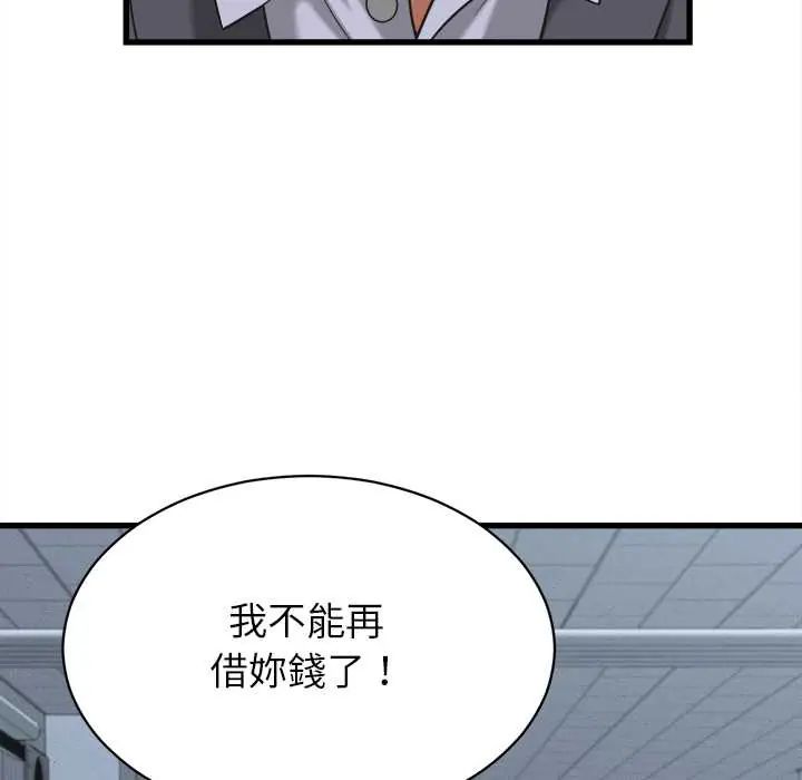 她们的夜晚属于我第54話