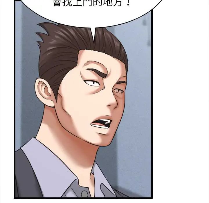 她们的夜晚属于我第54話